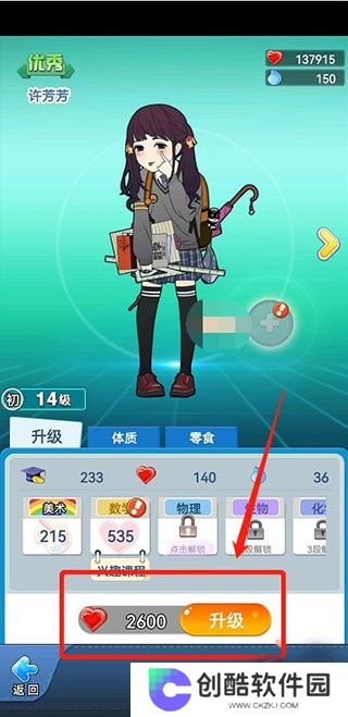 全民学霸手机版