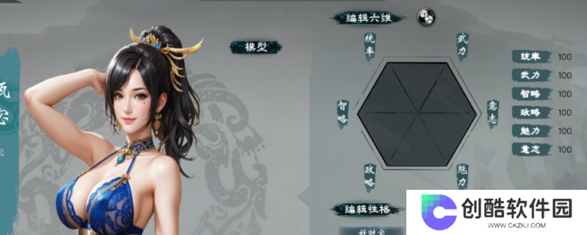 《英雄立志传：三国志》怀孕概率公式分享