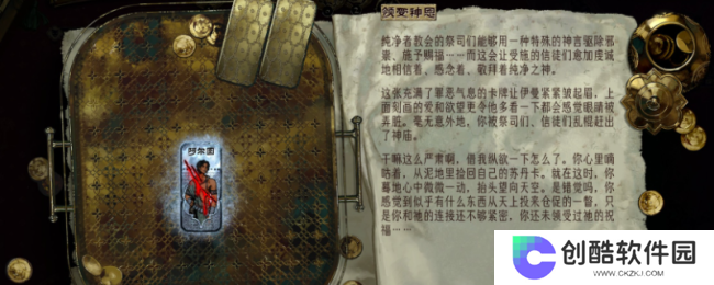 《苏丹的游戏》拯救游戏存档损坏教学分享