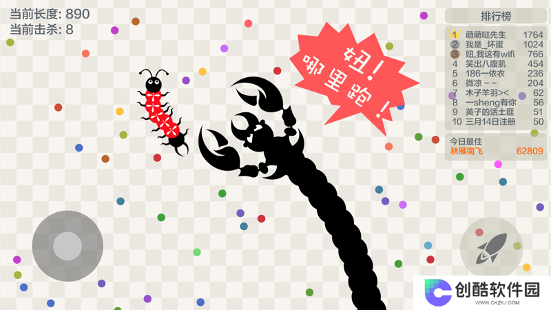 五毒大作战全皮肤解锁版