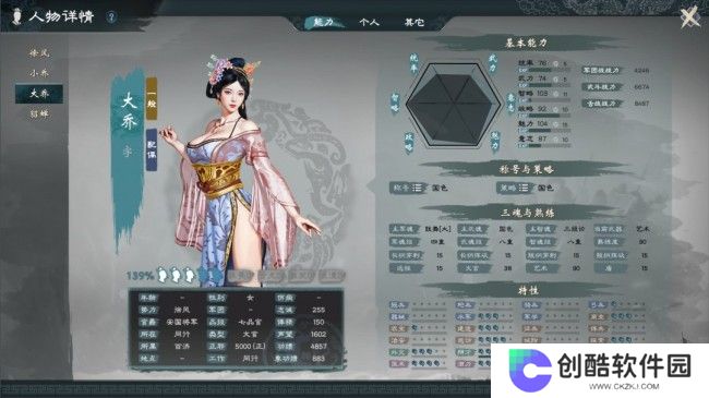 《英雄立志传：三国志》武将养成攻略分享