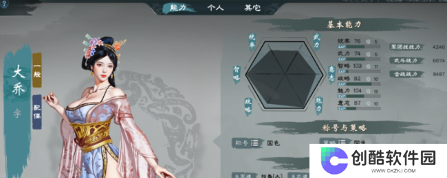 《英雄立志传：三国志》武将养成攻略分享