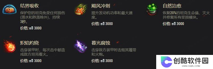 坦克世界万圣节活动攻略 2022坦克世界万圣节活动