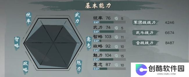 《英雄立志传：三国志》武将养成攻略分享
