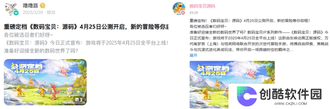 《数码宝贝：源码》预约已突破800万，这一次都不是被选剩的孩子！
