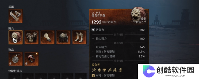 《第一狂战士：卡赞》掠食者套装图纸获得方法介绍