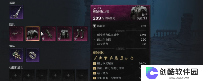《第一狂战士：卡赞》褪色回忆套装图纸获得方法介绍