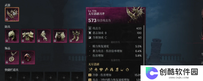 《第一狂战士：卡赞》无尽悲剧套装图纸获得方法介绍