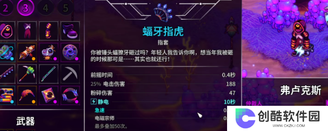 《崩溃大陆2》电击仲裁者流派攻略分享