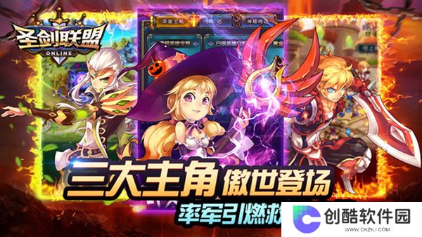 圣剑联盟兑换码