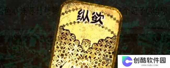 《苏丹的游戏》前期抽到金卡玩法介绍