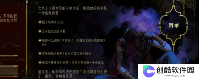 《苏丹的游戏》十四天折卡结局经验分享