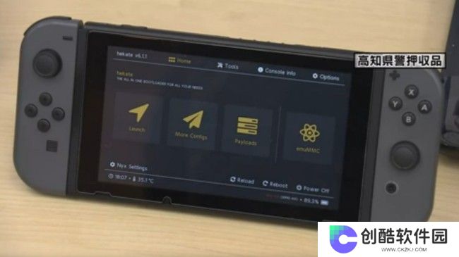 男子因售破解Switch被判刑罚款 这是日本首例！