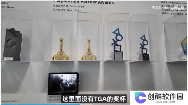 《黑神话》TGA奖杯至今仍未收到 真让人无语了