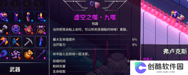《崩溃大陆2》好用超强力套装推荐