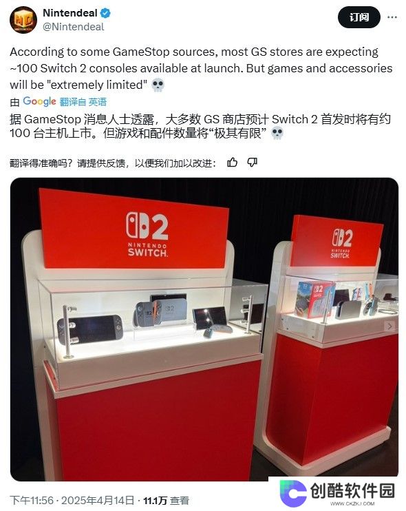 GameStop内部数据显示 Switch2首发备货量恐不足预期50%