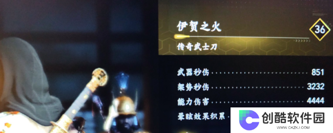 《刺客信条：影》伊贺之火获取方法介绍