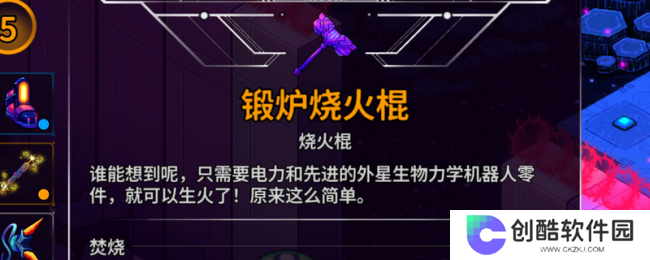 《崩溃大陆2》火力全开成就攻略分享