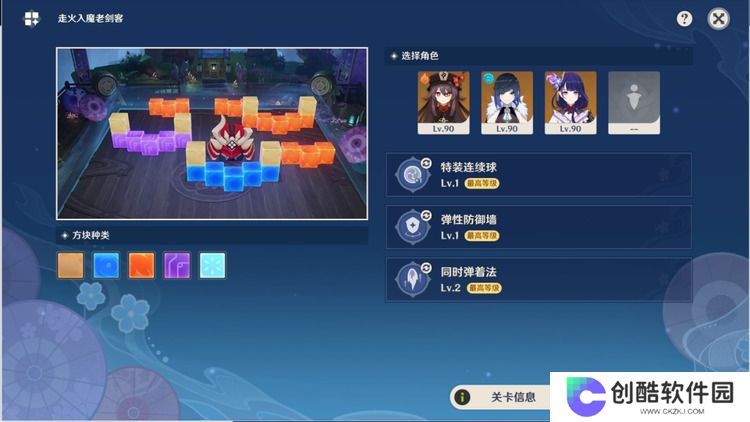 原神走火入魔老剑客怎么过-走火入魔老剑客通关攻略