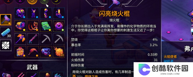 《崩溃大陆2》打最终BOSS好用套装推荐