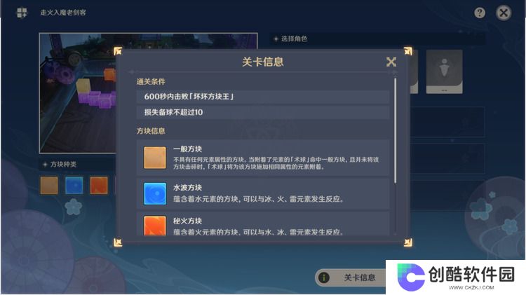 原神走火入魔老剑客怎么过-走火入魔老剑客通关攻略