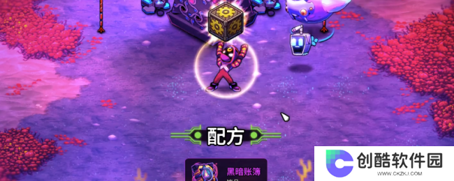 《崩溃大陆2》黑暗账簿获得方法介绍