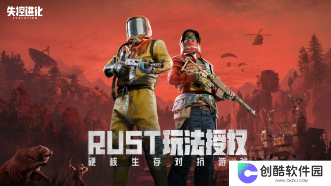 《失控进化》4月16日灯塔测试通稿813.png