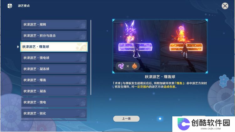 原神走火入魔老剑客怎么过 走火入魔老剑客攻略