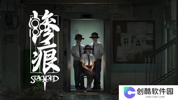 毛骨悚然的新加坡式恐怖体验《惨痕》 现已登陆Steam，限时9折优惠