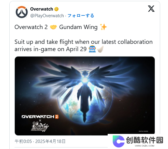 《守望先锋2》官宣联动《高达W》 4月29日内容上线