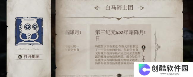 《上古卷轴4：湮灭重制版》开局最佳任务选择分享