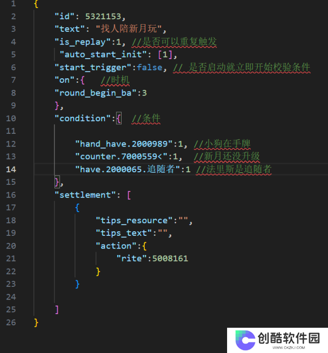 《苏丹的游戏》新月升起事件bug处理方法分享