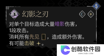 《光与影：33号远征队》熙艾尔全技能效果介绍