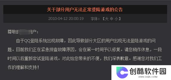 腾讯游戏被嫌弃的前半生