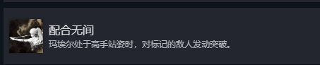 《光与影：33号远征队》配合无间成就做法介绍