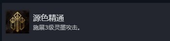 《光与影：33号远征队》源色精通成就做法介绍