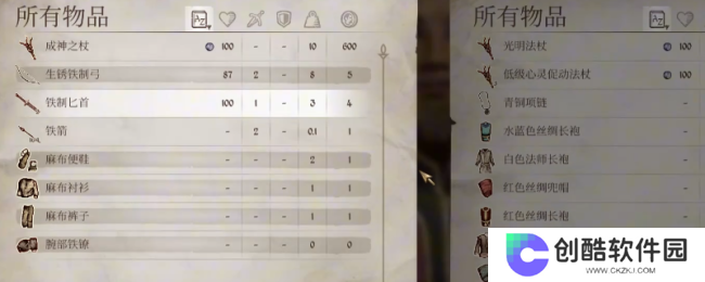 《上古卷轴4：湮灭重制版》物品复制BUG使用方法介绍