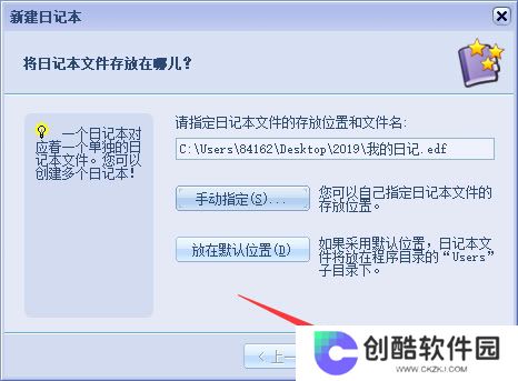 电子日记本(EDiary)