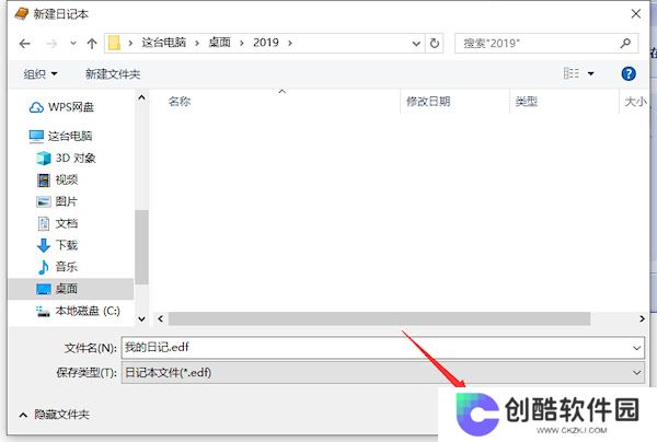 电子日记本(EDiary)